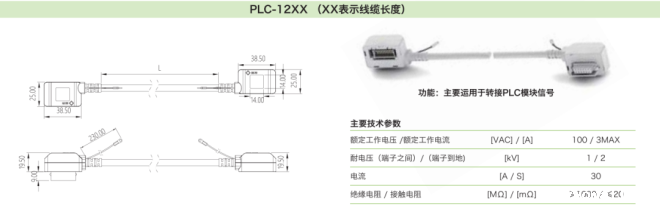 PLC屏蔽线缆 PLC屏蔽线缆