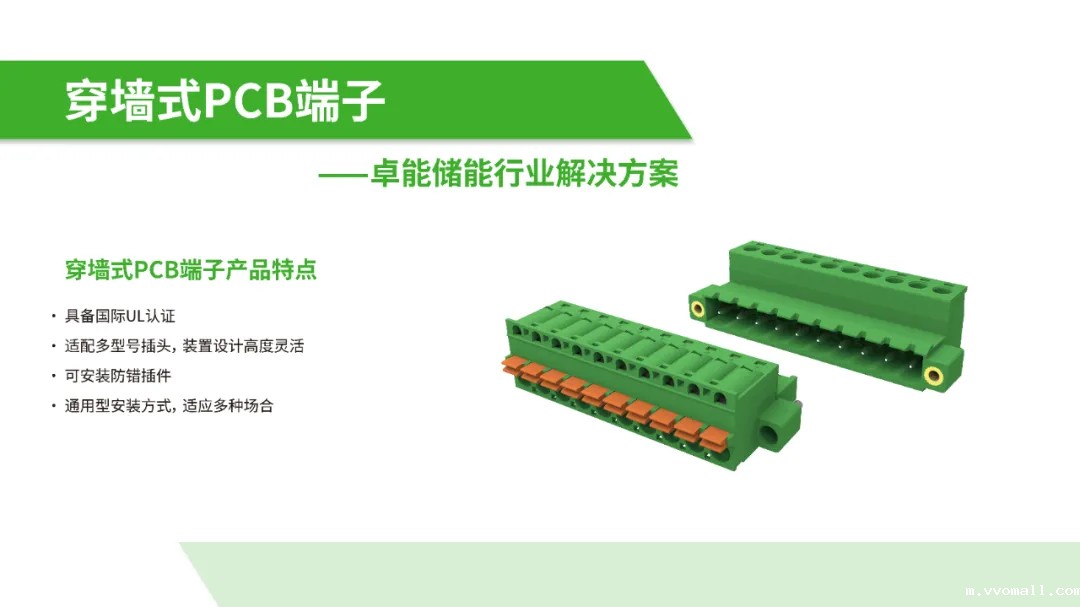 聚焦上海光伏展!置恒卓能以电连接技术与全球同行共探产业未来!