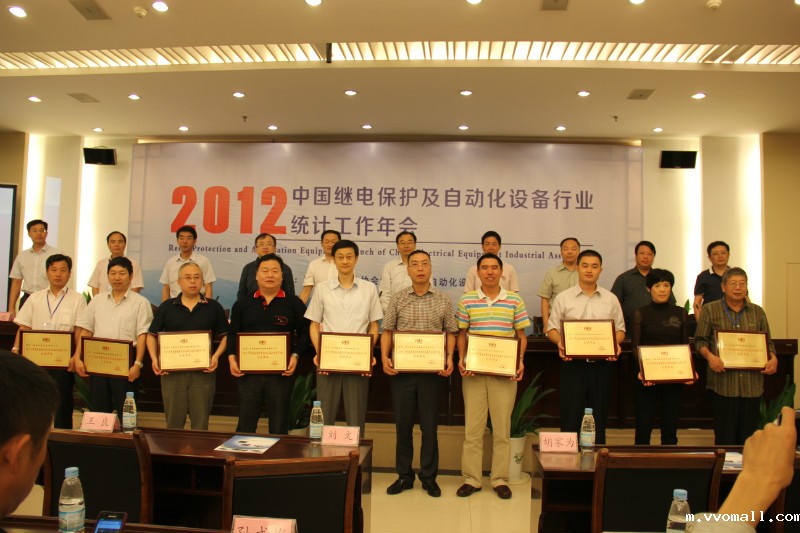 2012协会会议得奖.jpg