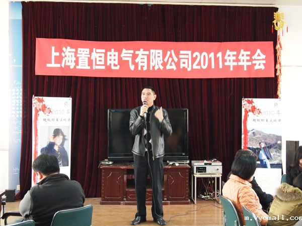 优米app官网2011年公司年会报道